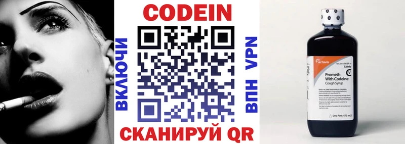 купить   Михайловск  Кодеиновый сироп Lean Purple Drank 