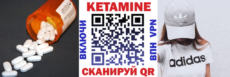 где можно купить   Михайловск  Кетамин VHQ 