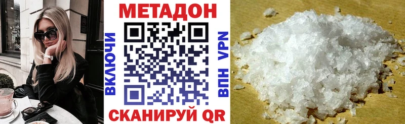 МЕТАДОН мёд Михайловск